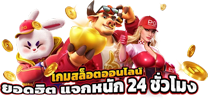 Mapung88 เว็บพนันออนไลน์ศูนย์รวมความบันเทิงครบวงจร
